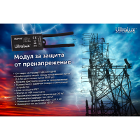Модул за защита от пренапрежение, сериен, 10kA, 20kV, 277V AC, IP67 LED осветление