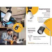 Тяло за релсов монтаж, двупроводно, GU10, 220-240V AC, IP20, черно&бяло LED осветление