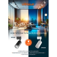Тяло за релсов монтаж, двупроводно, GU10, 220-240V AC, IP20, черно LED осветление
